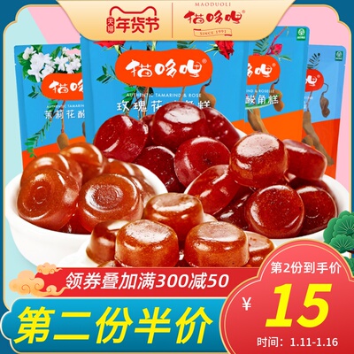 猫哆哩玫瑰茉莉洛神花酸角糕350g 云南特产小吃零食