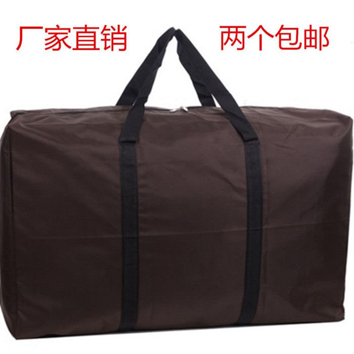 特大牛津布搬家袋子158航空托运打包邮寄帆布编织行李收纳袋|ruв категории получать отделка, пылезащитный приборов семьи, пылезащитный мешок одеяло - от Buy2taobao.com для оказания профессиональной услуги покупки агента Taobao