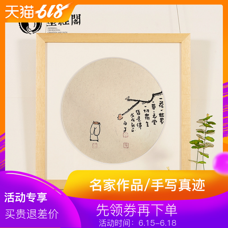 中國風禅意佛系挂畫新中式玄關裝飾畫現代餐廳茶室創意水墨壁畫在類目 家居飾品, 裝飾畫, 現代裝飾畫中 - 來自Buy2taobao.com提供專業的淘寶代購服務