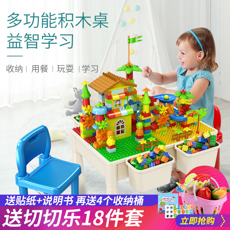 儿童积木桌多功能益智游戏桌宝宝学习桌子拼装玩具台男孩1-3周岁6在类目 玩具/童车/益智/积木/模型, 早教/智能玩具, 多功能玩具台/游戏桌中 - 来自Buy2taobao.com提供专业的淘宝代购服务