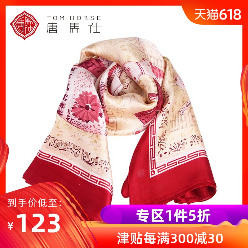 真丝丝巾女红瓷桑蚕丝大方巾杭州丝绸中国风商务礼品出国送老外在类目 节庆用品/礼品, 其它节庆用品中 - 来自Buy2taobao.com提供专业的淘宝代购服务
