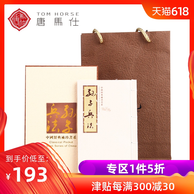Sun Tzu's art of war silk The book english Stamp Album business affairs go abroad gift China Special gift Foreignerin the Festive supplies/Gift , Cultural and creative products , Cultural and creative stamp album/Publications/Badge category - from Buy2taobao.com to provide professional Taobao agent buy service