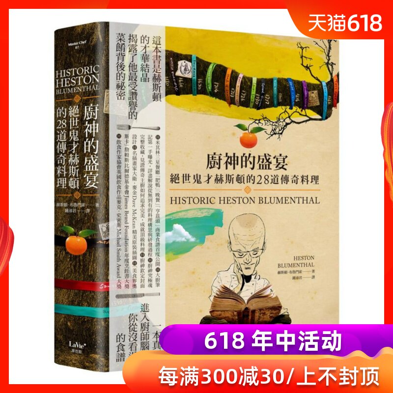 Booking NEW Original import book Hess Kitchen God's feast:Famous last words Heston 28 Taoist legend cuisine>Jimmy Bauhausin the Books/Magazine/Newspaper , Imported Books(Including Hong Kong and Taiwan) , Health class original book category - from Buy2taobao.com to provide professional Taobao agent buy service