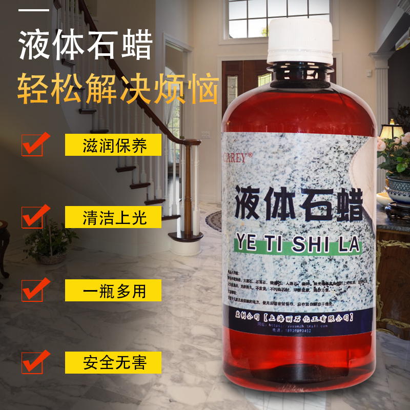 CAREY石材上光保养蜡大理石蜡精油液体石英石水磨石抛光打蜡增亮在类目 基础建材, 配件专区, 其它中 - 来自Buy2taobao.com提供专业的淘宝代购服务
