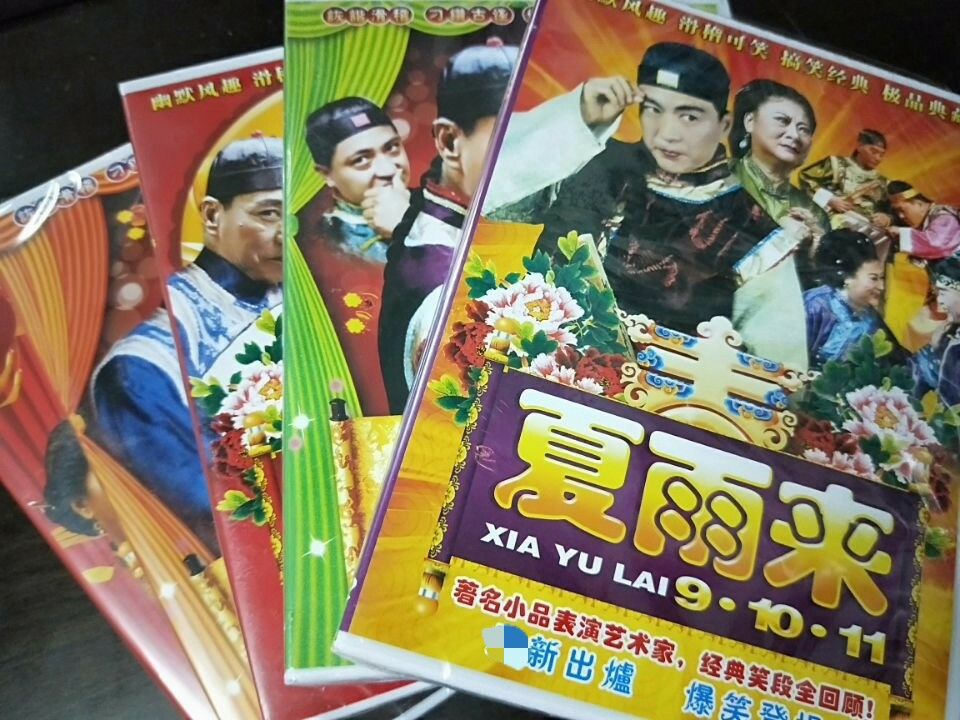 正版潮汕小品 夏雨来DVD潮语小品搞笑经典收藏(1-11)5碟DVD光盘在类目 音乐/影视/明星/音像, 戏曲综艺中 - 来自Buy2taobao.com提供专业的淘宝代购服务