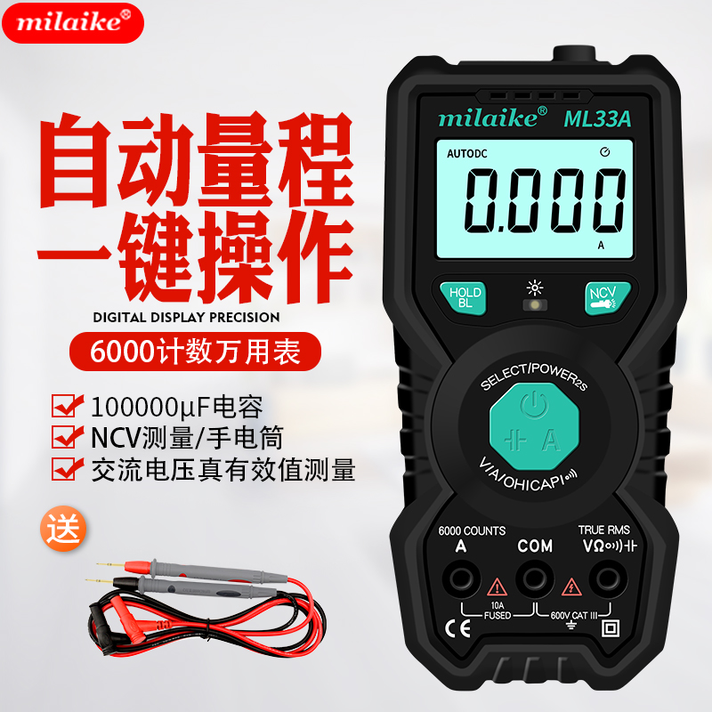 Mile A multimeter number high-precision small-scale Mini portable fully automatic repair electrician intelligence Universal Tablein the Hardware/Tool , Instrumentation , Multimeter category - from Buy2taobao.com to provide professional Taobao agent buy service