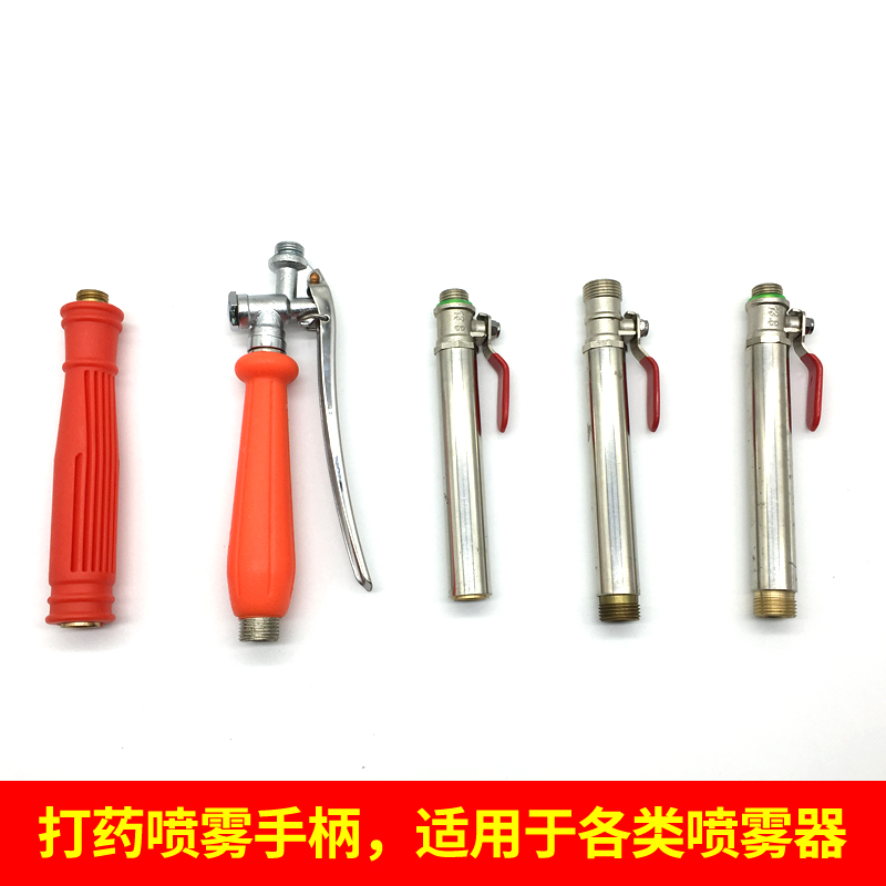 Agriculture Electric Sprayer Handle atomization Lance Hand pressure switch Hand Stainless steel Handlein the Flower delivery/Flowers simulation/Plants gardening , Gardening supplies , Other Garden Supplies category - from Buy2taobao.com to provide professional Taobao agent buy service