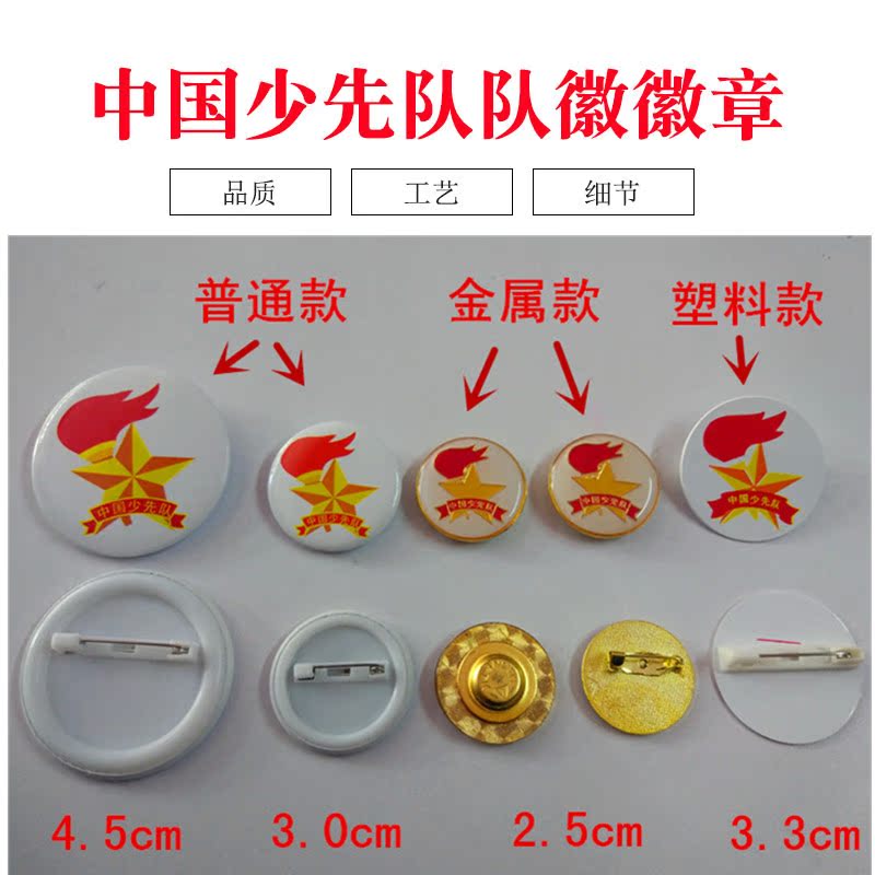 security Team logo Badge China Pioneers security Pin magnet Plastic waterproof Team logo Multiple stylein the Electronic Dictionary/Electronic paper book/Stationery , Other cultural goods category - from Buy2taobao.com to provide professional Taobao agent buy service