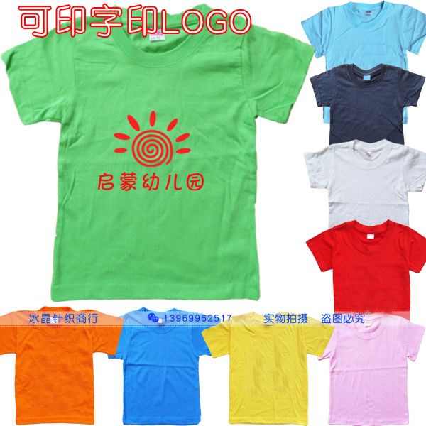 Kindergarten clothes T-Shirt pure cotton T-shirt children Combed Round neck T-shirt customized school uniform diy Printingin the Children/Baby/Family fitted , Uniforms/Custom uniforms category - from Buy2taobao.com to provide professional Taobao agent buy service