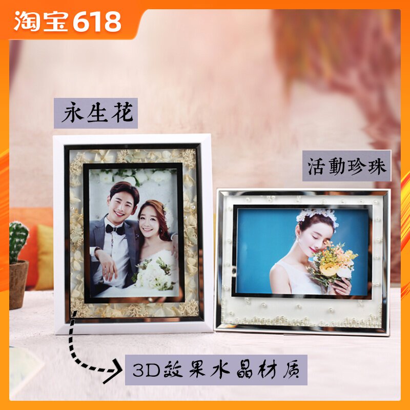 水晶相框摆台流动珍珠相框创意韩版永生花7/10寸婚纱照片制作摆台|ruв категории Домашний быт, рамка/рамка - от Buy2taobao.com для оказания профессиональной услуги покупки агента Taobao