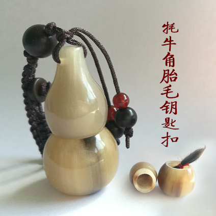 Converging point Yak horn Key buckle Pendant Lanugo Keepsake diy self-control baby baby Lanugo fall Newbornin the Toy/Childs/Puzzle/Building block/Model , Baby Souvenirs/Personalized Products , Lanugo pendant/Pendant category - from Buy2taobao.com to provide professional Taobao agent buy service