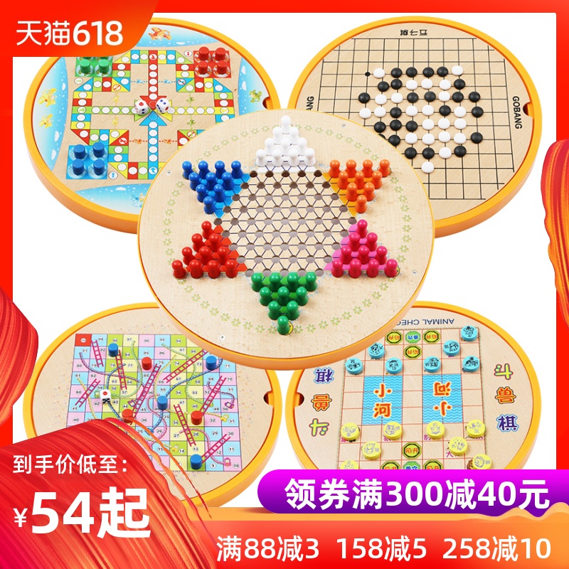 跳棋 男女孩棋牌木质飞行棋五子棋五合一桌游戏儿童成人益智玩具在类目 玩具/童车/益智/积木/模型, 儿童棋类/桌面游戏, 跳棋中 - 来自Buy2taobao.com提供专业的淘宝代购服务