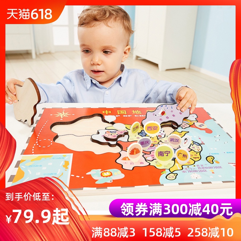 世界中國地圖拼圖木質兒童早教益智力開發玩具3-4-6歲幼兒園男孩在類目 玩具/童車/益智/積木/模型, 串珠/拼圖/配對/拆裝/敲打玩具, 拼圖/拼板中 - 來自Buy2taobao.com提供專業的淘寶代購服務