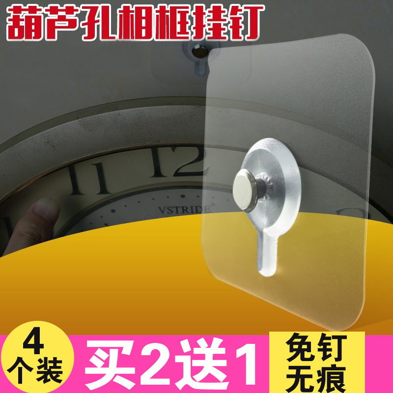 照片牆挂鈎無痕釘子粘膠挂畫釘強力隱形免釘相框婚紗照壁挂牆上釘在類目 收納整理, 家庭整理用具, 掛鉤/粘鉤中 - 來自Buy2taobao.com提供專業的淘寶代購服務
