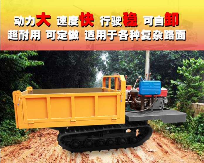 履帶運輸車 農用爬山車 全地形履帶運輸車 果園 農田履帶運輸車在類目 農機/農具/農膜, 農業機械, 農用運輸車輛中 - 來自Buy2taobao.com提供專業的淘寶代購服務
