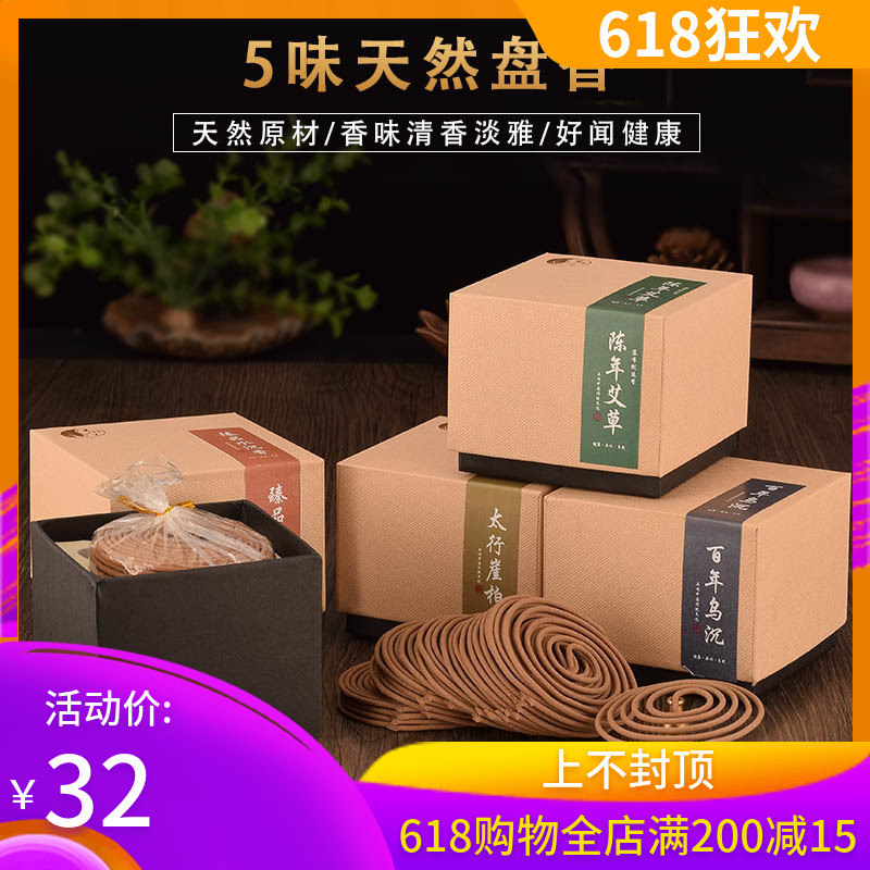 老山檀香崖柏盘香家用天然沉香室内艾草驱蚊净化空气香薰供佛熏香在类目 洗护清洁剂/卫生巾/纸/香薰, 香熏用品, 香熏香料中 - 来自Buy2taobao.com提供专业的淘宝代购服务