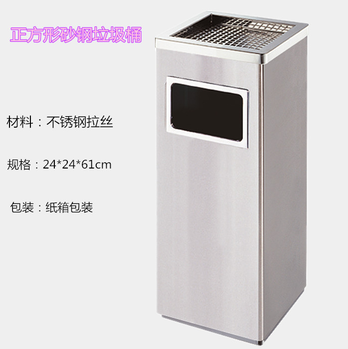 酒店不锈钢垃圾桶电梯口座地烟灰桶商场果皮箱正方形丽格垃圾桶|msdalam kategori keluarga/Alat Pembersihan peribadi, kerja-kerja rumah/Floor peralatan pembersihan, sampah/rak sampah, sampah - dari Buy2taobao.com untuk memberikan perkhidmatan ejen Taobao profesional membeli