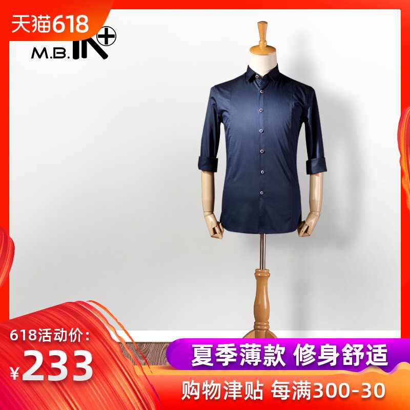MBIN Combed Satin Micro Stretch Navy Blue business affairs leisure time Metrosexual Spring Korean Edition Self cultivation Long sleeve shirtin the Men's clothing, Shirt category - from Buy2taobao.com to provide professional Taobao agent buy service