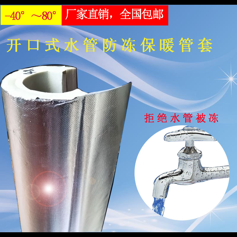 保温管套热水管太阳能水管防冻加厚保温棉管道保温聚乙烯开口管套|ruв категории основы строительных материалов, теплоизоляционный материал, трубопровод теплоизоляции рукав - от Buy2taobao.com для оказания профессиональной услуги покупки агента Taobao