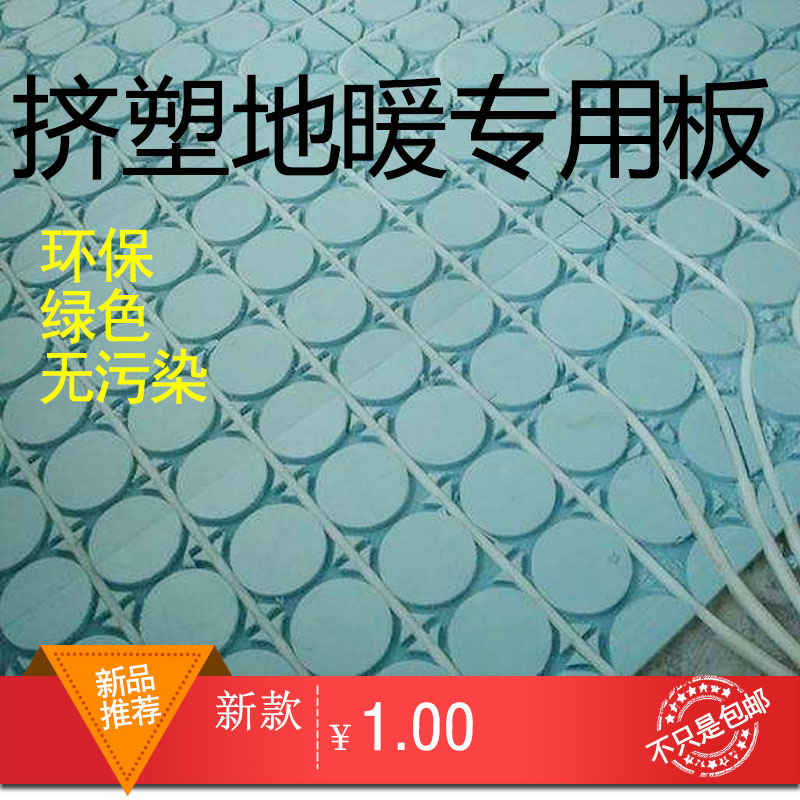地暖模块 干式地暖专用免回填地暖模块薄式水地暖模块厂家直销|ruв категории основы строительных материалов, звукоизоляционные материалы, хлопчатобумажная изоляция - от Buy2taobao.com для оказания профессиональной услуги покупки агента Taobao
