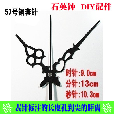 铜套大号花针 欧式表针 挂钟石英钟指针 十字绣时钟表DIY配件在类目 家居饰品, 家居钟饰/闹钟, 挂钟中 - 来自Buy2taobao.com提供专业的淘宝代购服务