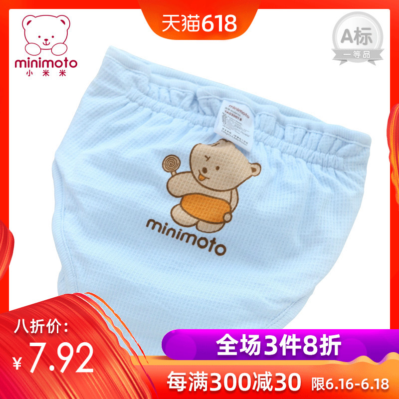 小米米minimoto魔术贴婴儿尿布兜 宝宝透气防漏尿裤|msdalam kategori lampin/Xihu/makan/push pelarik, lampin kain/Niaodian, lampin kain - dari Buy2taobao.com untuk memberikan perkhidmatan ejen Taobao profesional membeli