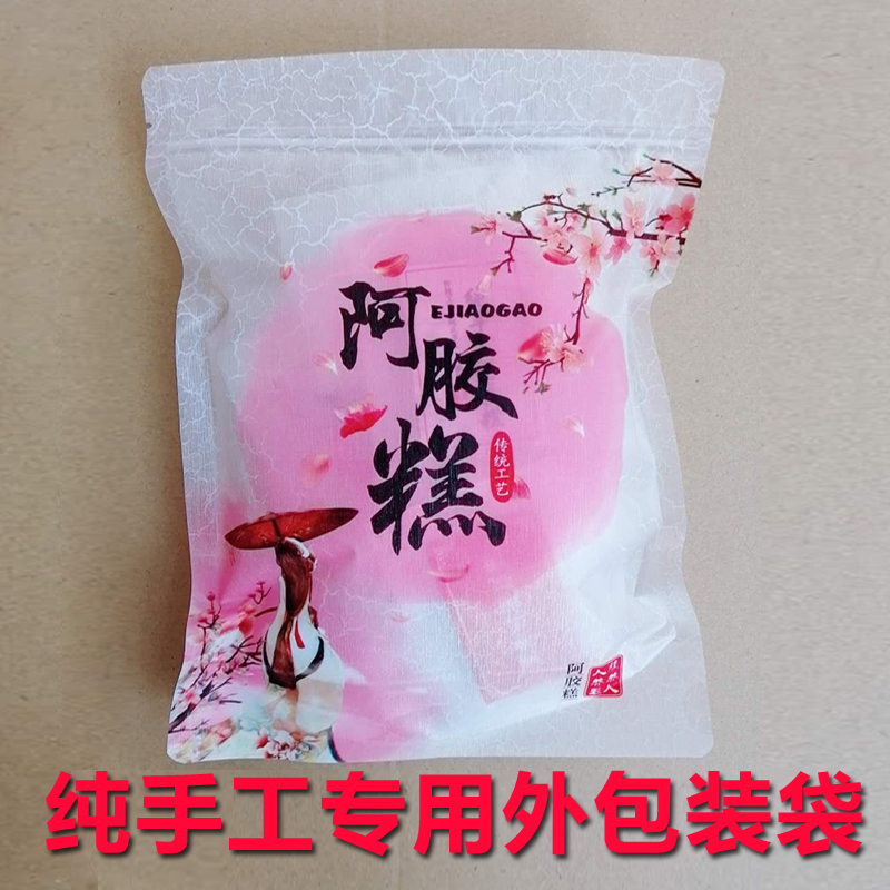 纯手工阿胶糕专用外包装袋彩色印刷食品袋阿胶袋阿胶糕制作工具|msdalam kategori Kamus elektronik/buku kertas elektronik/alat tulis, Printing Produk, beg lain - dari Buy2taobao.com untuk memberikan perkhidmatan ejen Taobao profesional membeli