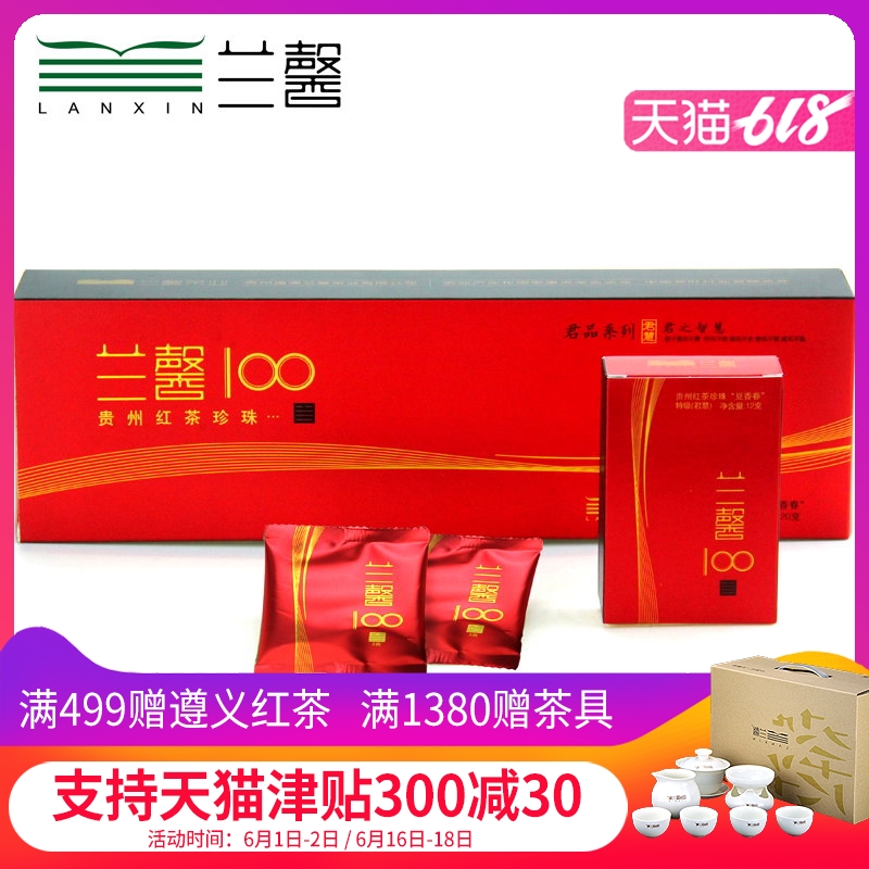 贵州特产兰馨100君慧珠形红茶120克功夫红茶遵义红礼品在类目 茶, 红茶(新), 其它红茶中 - 来自Buy2taobao.com提供专业的淘宝代购服务