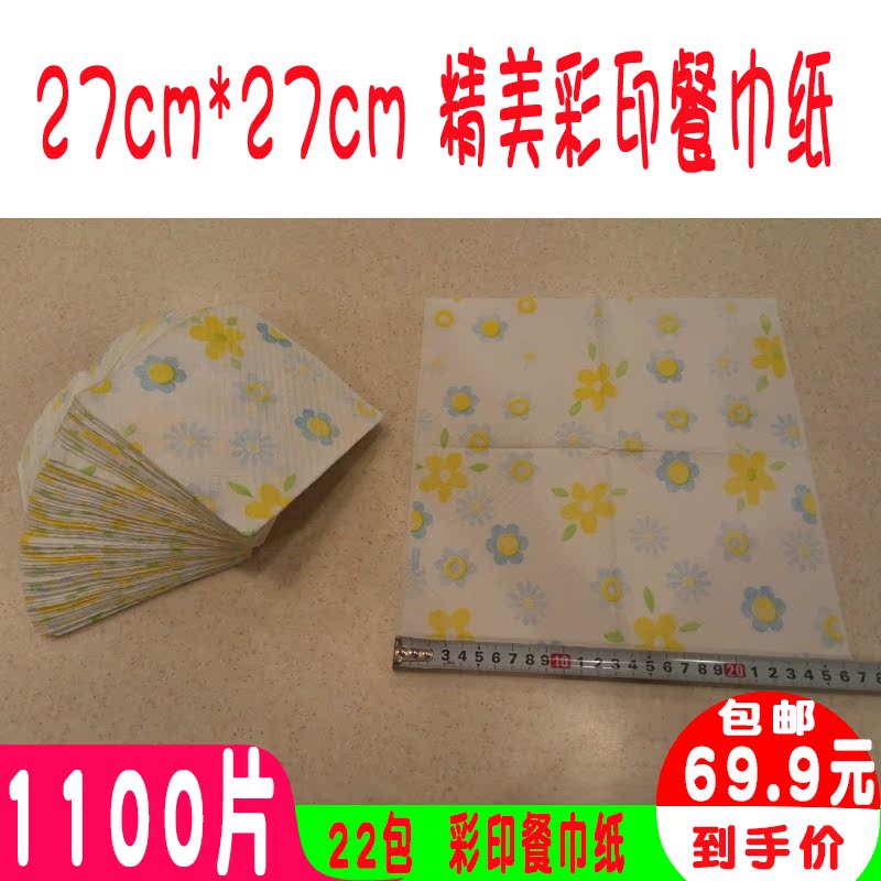22 package 1100 napkin Full container tissue Removable Small bag Restaurant box-packed square Hotel bulk wholesalein the Care cleaners/Sanitary napkins/Paper/Aromatherapy , Paper/Wipes , Pumping paper category - from Buy2taobao.com to provide professional Taobao agent buy service