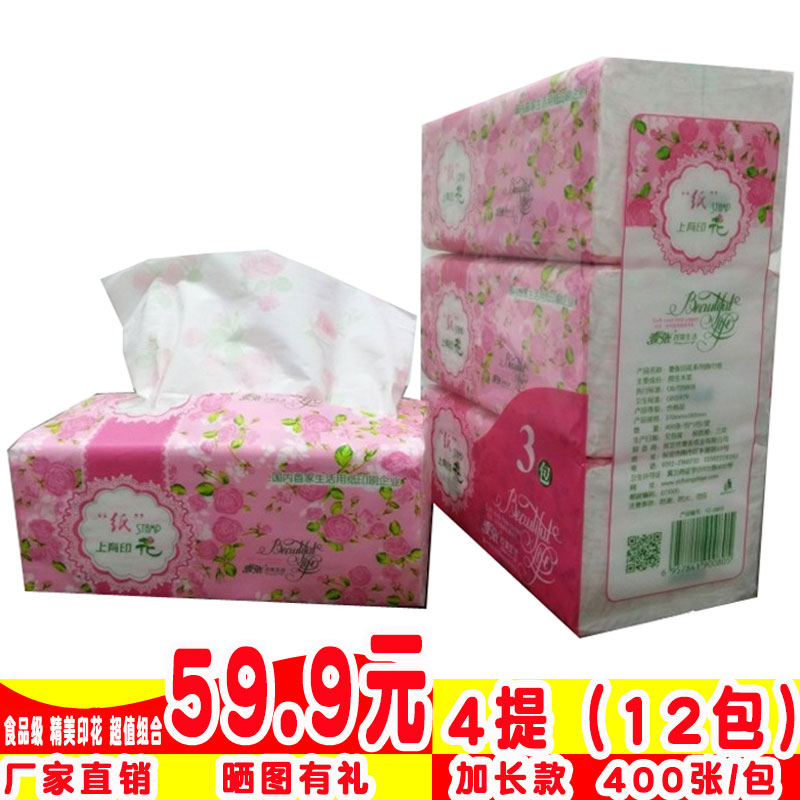 4 mention 12 Printing paper Promotion colour household Cartoon Pumping tissue originality lovely Portable Removablein the Care cleaners/Sanitary napkins/Paper/Aromatherapy , Paper/Wipes , Pumping paper category - from Buy2taobao.com to provide professional Taobao agent buy service