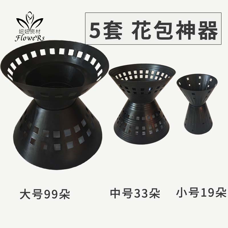 flower Mold Sleeve Plastic Bucket bag Artifact Cartoon bouquets Packing for flowers diy Materials and suppliesin the Flower delivery/Flowers simulation/Plants gardening , DIY Artificial flowers material , Authoring Tools (New) , Mold category - from Buy2taobao.com to provide professional Taobao agent buy service