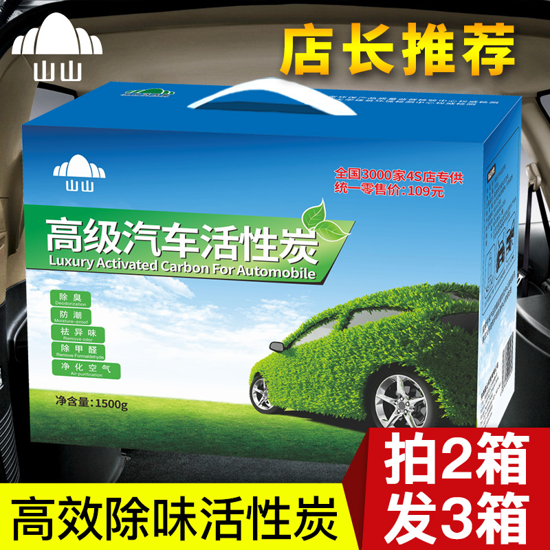 竹炭包汽车除味吸甲醛去异味活性炭包新车除味剂汽车用品碳包在类目 居家日用, 家居健康用品, 竹炭包/炭盒/活性炭中 - 来自Buy2taobao.com提供专业的淘宝代购服务