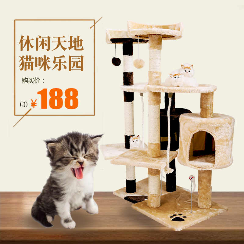猫爬架剑麻猫跳台猫爬树大型猫架子猫窝一体别墅猫猫舍玩具爬猫架在类目 宠物/宠物食品及用品, 猫/狗玩具, 猫爬架中 - 来自Buy2taobao.com提供专业的淘宝代购服务