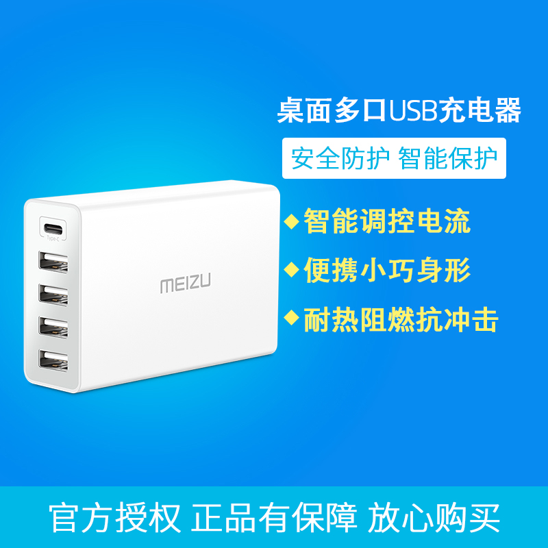 Meizu/魅族 多口USB充电器 手机充电头多功能通用插头送TYPE-C数|msdalam kategori Aksesori Digital 3C, Aksesori telefon bimbit, pengecas telefon bimbit - dari Buy2taobao.com untuk memberikan perkhidmatan ejen Taobao profesional membeli