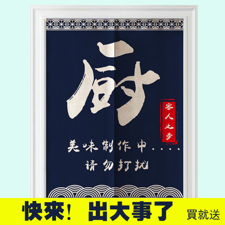 饭店厨房窗帘餐厅半帘后厨布艺帘免打孔隔断半遮装饰创意对开门帘在类目 居家布艺, 窗帘门帘及配件, 门帘中 - 来自Buy2taobao.com提供专业的淘宝代购服务