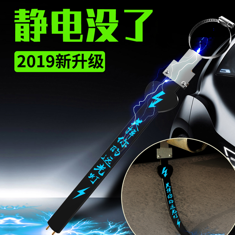 automobile Anti-static belt A Static electricity Artifact vehicle suspension Zone Static electricity eliminate Releaser Suppliesin the Car/Articles/Fitting/Refit , Auto Exterior Accessories/Installation and decoration/Protect , Automobile Protection , Car anti-static products  category - from Buy2taobao.com to provide professional Taobao agent buy service