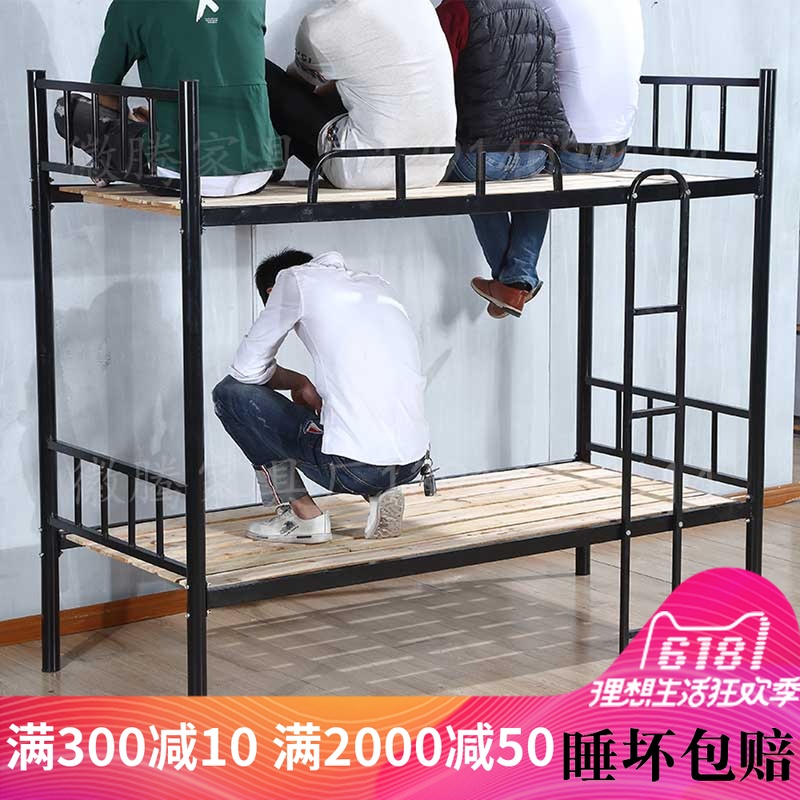 上下鋪鐵床1.2米成人床員工學生宿舍鐵藝床雙層鐵架高低床公寓床在類目 住宅傢俱, 牀類, 鐵藝/鋼木牀中 - 來自Buy2taobao.com提供專業的淘寶代購服務