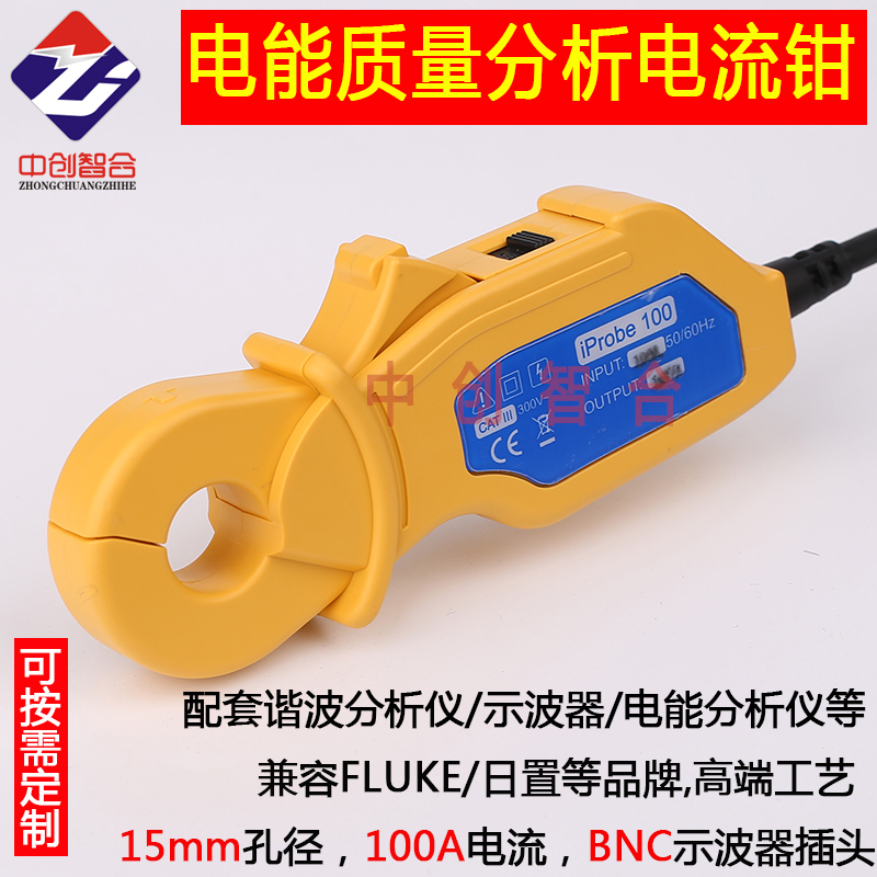 5A 100A Energy quality analysis high frequency harmonic Volume communication Current clamp Oscilloscope BNC Plugin the Hardware/Tool , Instrumentation , Clamp Meter category - from Buy2taobao.com to provide professional Taobao agent buy service