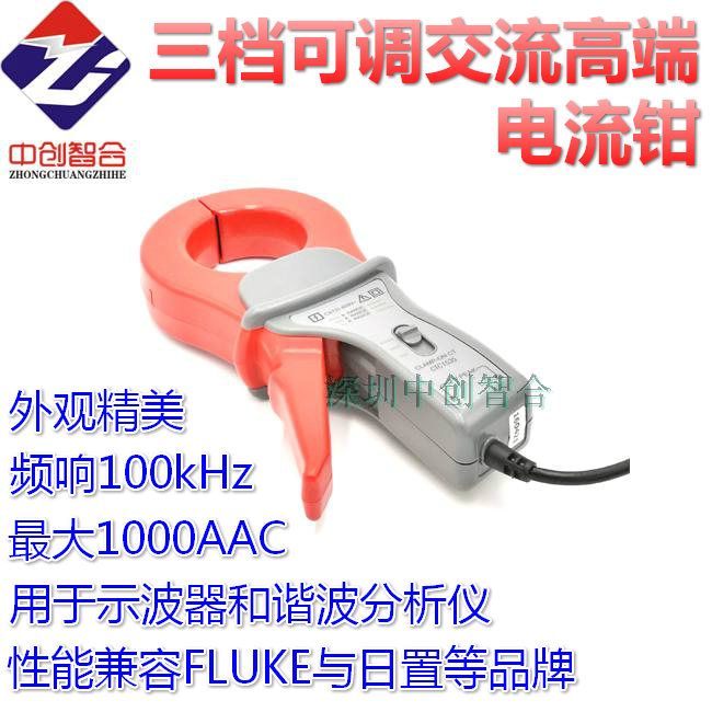 高档电流钳 开口示波器用高频电流钳 三档可调电流钳 CTC1535在类目 五金/工具, 仪器仪表, 钳形表中 - 来自Buy2taobao.com提供专业的淘宝代购服务