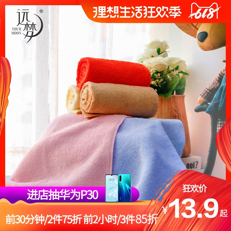 远梦毛巾纯棉吸水柔软家用面巾男女情侣洗脸洁面巾加厚大毛巾一条在类目 居家布艺, 毛巾/浴巾/浴袍, 毛巾/面巾中 - 来自Buy2taobao.com提供专业的淘宝代购服务