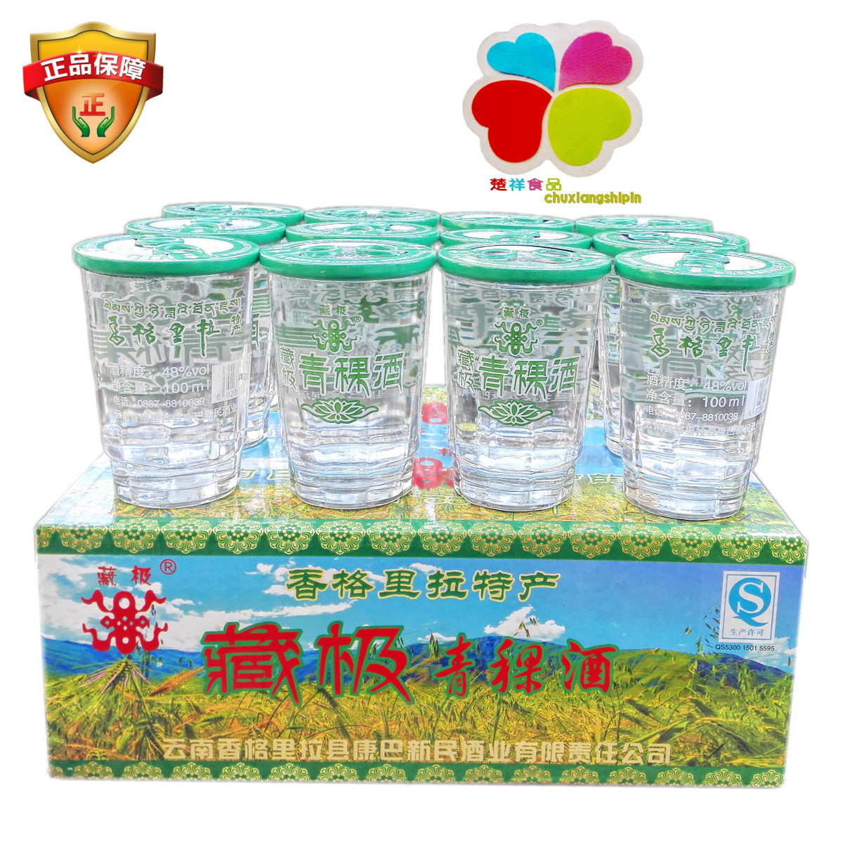 Barley wine 100mlx12 Small cup whole box 48 Yunnan specialty Shangri-La Liquor and Spiritsin the Liquor , Homemade liquor category - from Buy2taobao.com to provide professional Taobao agent buy service