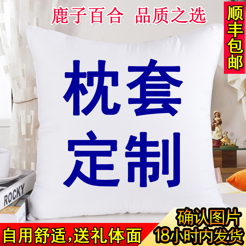 Creative personality DIY Photo Pillows pillow case customized sofa Siesta Cushion Pillow Head knot Wedding Giftsin the Home Fabric , Pillow/Pillow category - from Buy2taobao.com to provide professional Taobao agent buy service