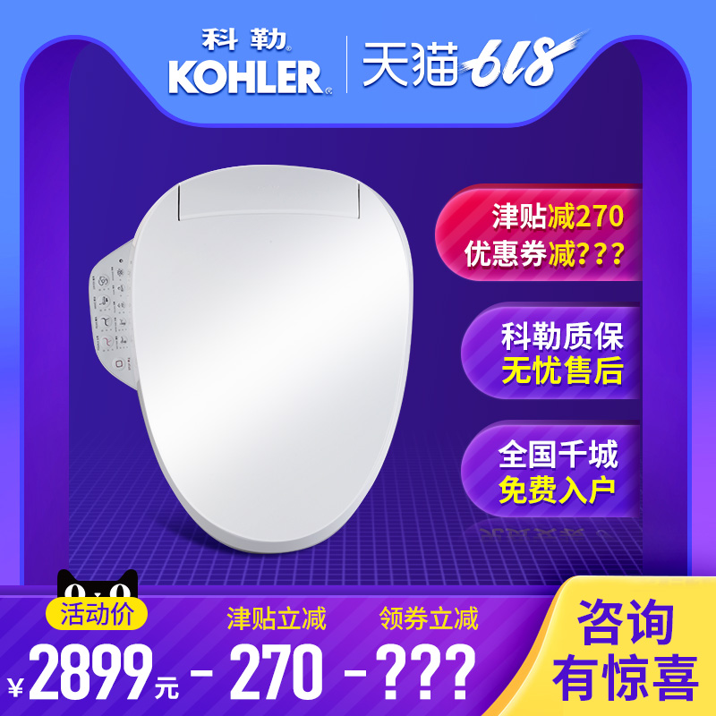 Kohler Intelligent toilet seat Supo intelligence Electronics Potty Cover plate Bidet K-8298Tin the Decoration main material , Toiletries , Toilet Cover , Intelligent potty cover category - from Buy2taobao.com to provide professional Taobao agent buy service
