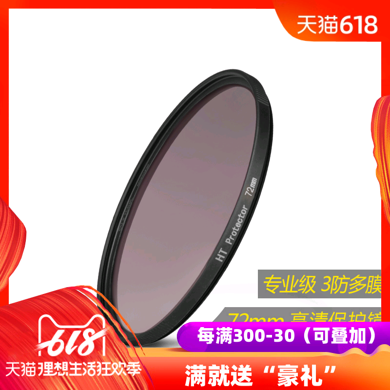 nisi Nisi HT Protector Nikon Canon SONY Monosyllabic reaction camera lens Filter suit 72mm Filterin the 3C Digital Accessories, SLR/Single-camera accessories , Lens accessories , Filter category - from Buy2taobao.com to provide professional Taobao agent buy service