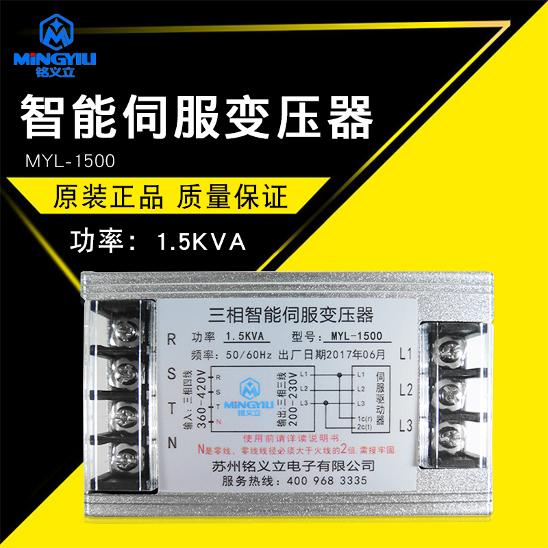 1.5KVA Servo Dedicated transformer Three-phase 380V/220V Imported Servo Dedicated 1500Win the Hardware/Tool , Transformer , Electronic Transformer category - from Buy2taobao.com to provide professional Taobao agent buy service