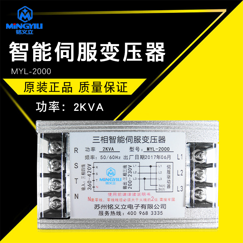 伺服變壓器 2KVA 380V變220V 智能型伺服 電子變壓器 2000W在類目 五金/工具, 變壓器, 電子變壓器中 - 來自Buy2taobao.com提供專業的淘寶代購服務
