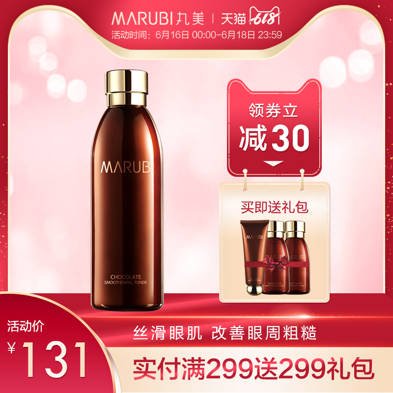 丸美爽肤水巧克力丝滑水190ml修护保湿补水旗舰店官网正品在类目 美容护肤/美体/精油, 化妆水/爽肤水中 - 来自Buy2taobao.com提供专业的淘宝代购服务