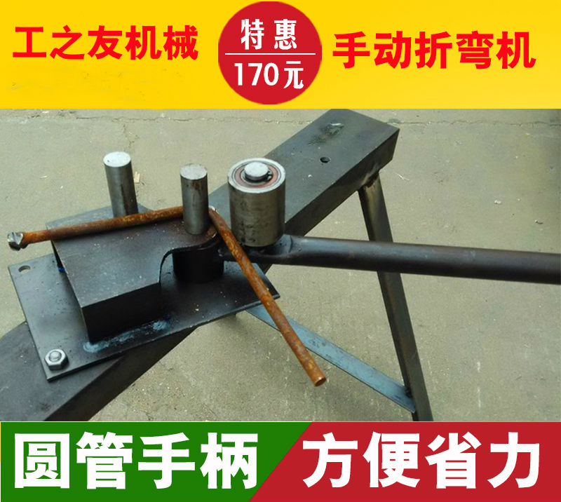钢筋扳手手动钢筋弯箍机折弯机小型多功能弯曲机折弯器扳盘打弯机在类目 五金/工具, 机械五金, 其他机械五金(新)中 - 来自Buy2taobao.com提供专业的淘宝代购服务