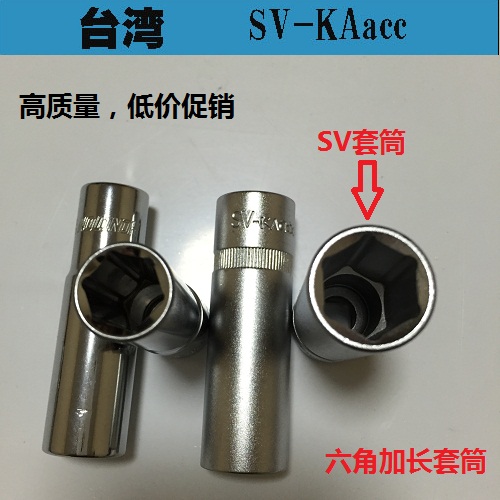 特價清倉處理 加長套筒10mm中飛6角套筒3/8驅動頭台灣 SV-KAacc在類目 五金/工具, 手動工具, 套筒及配件, 6角套筒中 - 來自Buy2taobao.com提供專業的淘寶代購服務