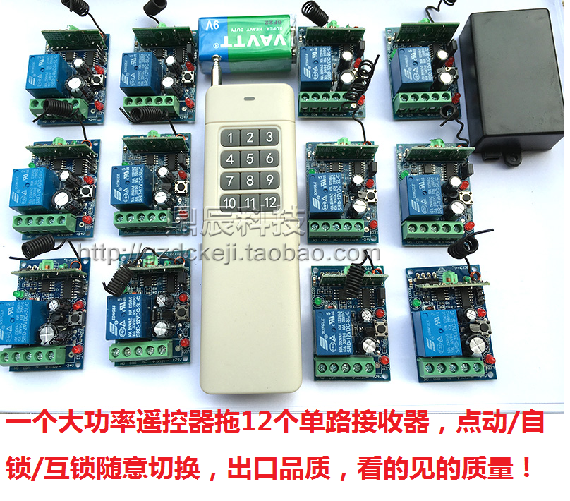 大功率一拖十二路分体式遥控开关 12V学习型 带总开总关功能220V|ruв категории электронный/электрик, интеллектуальные системы, мощность системы контроля, пульт переключения - от Buy2taobao.com для оказания профессиональной услуги покупки агента Taobao